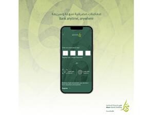 مُزن تضيف مميزات جديدة لتطبيقها الرقمي لتمكين عملائها من إجراء معاملاتهم المصرفية بكل سهولة
