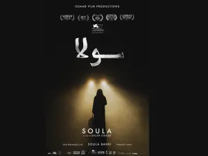Soula Screens at the French Institute of Oran in Algeria