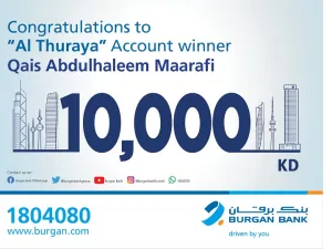Burgan Bank Announces the Winner of the Al-Thuraya Salary Account Monthly Draw