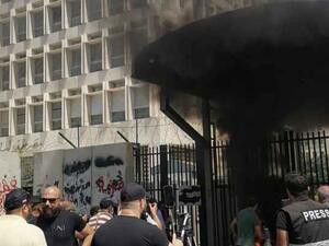 مصرف لبنان المركزي