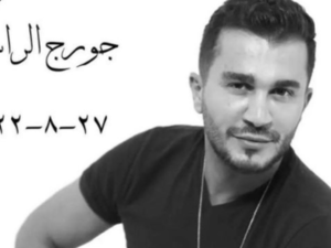 "The State Killed my Brother" Nadine Al-Rassi states