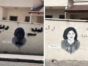 Mural of Shireen Abu Akleh was wiped off in Baqa al-Gharbiyye. (Twitter/@DAYS OF PALESTINE) Shireen Abu Akleh