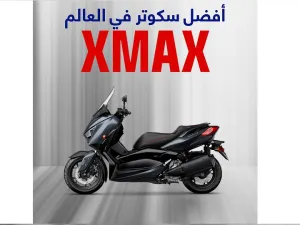 Yamaha XMAX 300 Sports Scooter Makes Way to Jordan with Enhanced On-Road Durability and Luxury