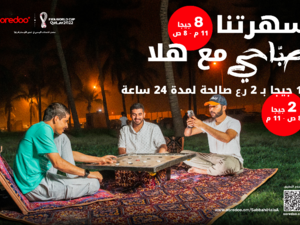 باقات ’صبّاحي‘ من Ooredoo تُثري عملاء خدمة ’هلا‘ بـ 10 جيجابايت من البيانات بقيمة 2 ريال عُماني فقط 