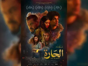 THE ALLEYS by Bassel Ghandour screening in The Rainbow Theater in Jordan