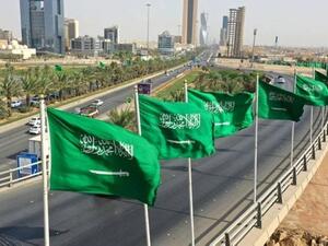 السعودية