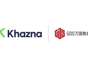 "خزنة" توقّع مذكرة تفاهم مع شركة (GDS IDC) لمناقشة التعاون في تطوير مشاريع مراكز البيانات في آسيا