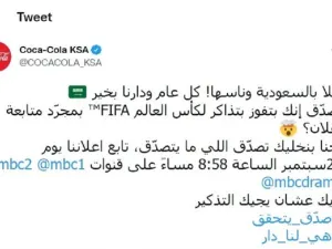 Coca-Cola is giving football fans in Saudi Arabia a chance to see their favorite football stars score on the world’s biggest stage with the opportunity to win thousands of 2022 FIFA World Cup match tickets.
