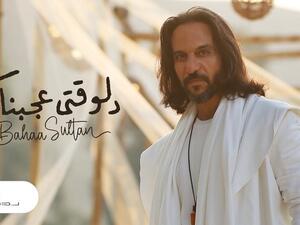 بهاء سلطان