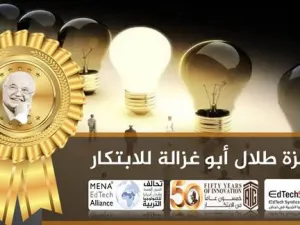 EdTech Syndicate of Lebanon Launches ‘Talal Abu-Ghazaleh Annual Award for Innovation’