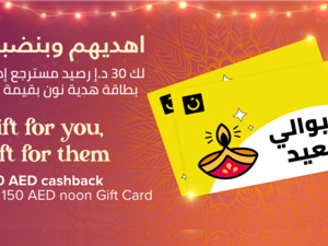 Perfect for shoppers looking to treat their loved ones without breaking the bank, noon’s Diwali themed Gift Cards can also be used on noon’s dedicated Diwali store. Earn massive savings this Diwali with noon.com’s Gift Cards