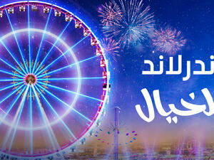 ونتر وندرلاند 2022