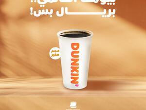 عرض دانكن 