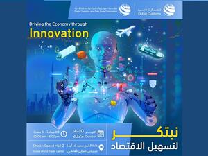 PCFC takes part in “Gitex Global 2022” with numerous creative projects