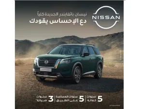 Amazing Deals by Nissan Al Babtain 
