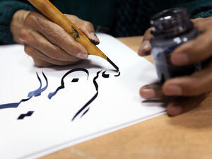 Arabic