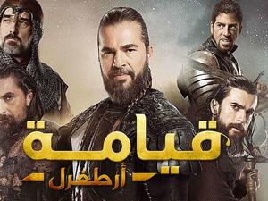 مسلسل أرطغرل