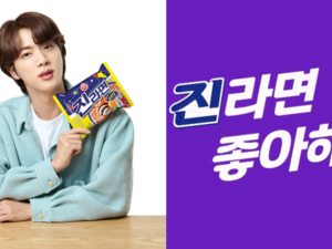 Jin