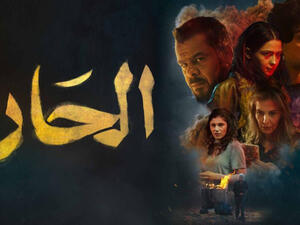 فيلم الحارة