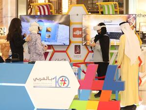 مؤسَّسة محمد بن راشد آل مكتوم للمعرفة تختتم فعاليات الدورة العاشرة من مبادرة «بالعربي»