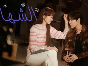 OSN TV تطلق مسلسل "الشهاب" الكوري بالدبلجة العربية لأول مرة على القنوات التلفزيونية عبر قناة ياهلا بالعربي
