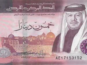 اعتقال عصابة زورت فئات العملة الاردنية الجديدة