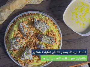 منسف بالأقساط في أحد مطاعم عمان