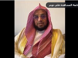 عماد المبيض كان إماما وخطيبا لجامع الملك عبدالعزيز بالدمام