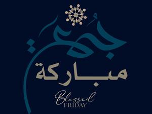 كلام عن أول جمعه في رمضان 1444