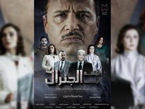 Ibtsem ayha Aljiniral - Smile General