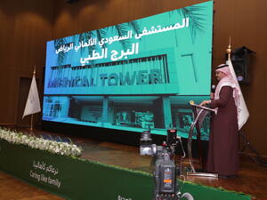 المستشفى السعودي الألماني – الرياض يستضيف يوم الطبيب المفتوح