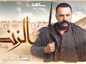 مسلسل الزند