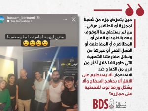 فنانون التقو بـ اولمرت خلال الحرب على غزة
