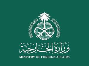 وزارة الخارجية السعودية تدعو إلى معاقبة مرتكبي عملية اقتحام مبنى الملحقية الثقافية