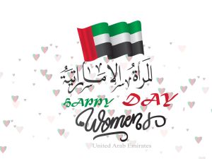 متى يوم المراة الإماراتية 2023؟