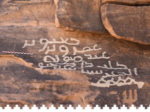 صورة لأقدم نقش عربي في السعودية