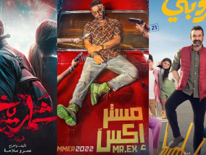 أفلام عيد الأضحى 2023