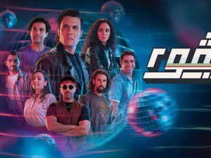 مسلسل ريفو