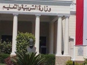 وزارة التربية والتعليم والتعليم الفني