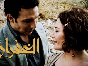 مسلسل الغفران