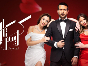 مسلسل الكريستال 