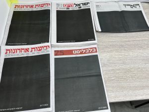 Israeli News Papers