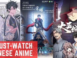 China's Must-Watch Anime