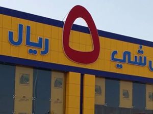 محلات ابو خمسة بالرياض