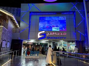 مدينة الثلج بالرياض