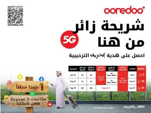 استمتع بأجواء الخريف وبتجربة اتصال رائعة بتكلفة تنافسية مع باقة زائر من Ooredoo