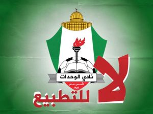 انقسام الشارع الأردني بشأن مباراة الوحدات وأهلي دبي
