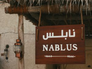 سماع دوي انفجارات في منطقة رفيديا في مدينة نابلس 