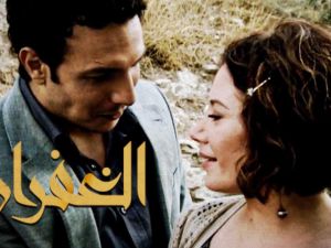 مسلسل الغفران