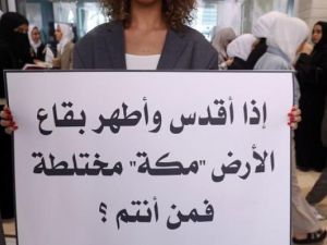 وقفة احتجاجية في جامعة الكويت 